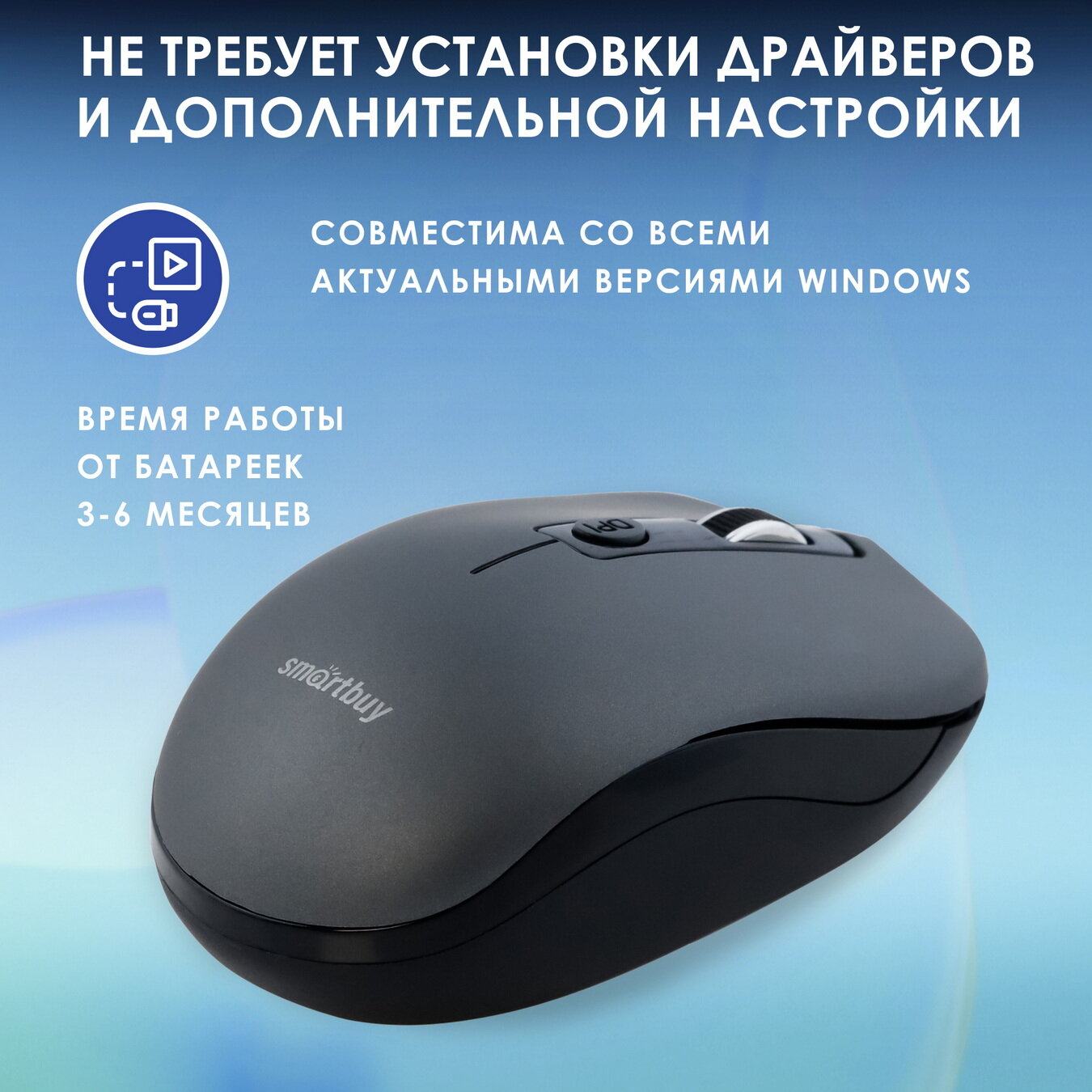 Мышь Smartbuy - фото №17