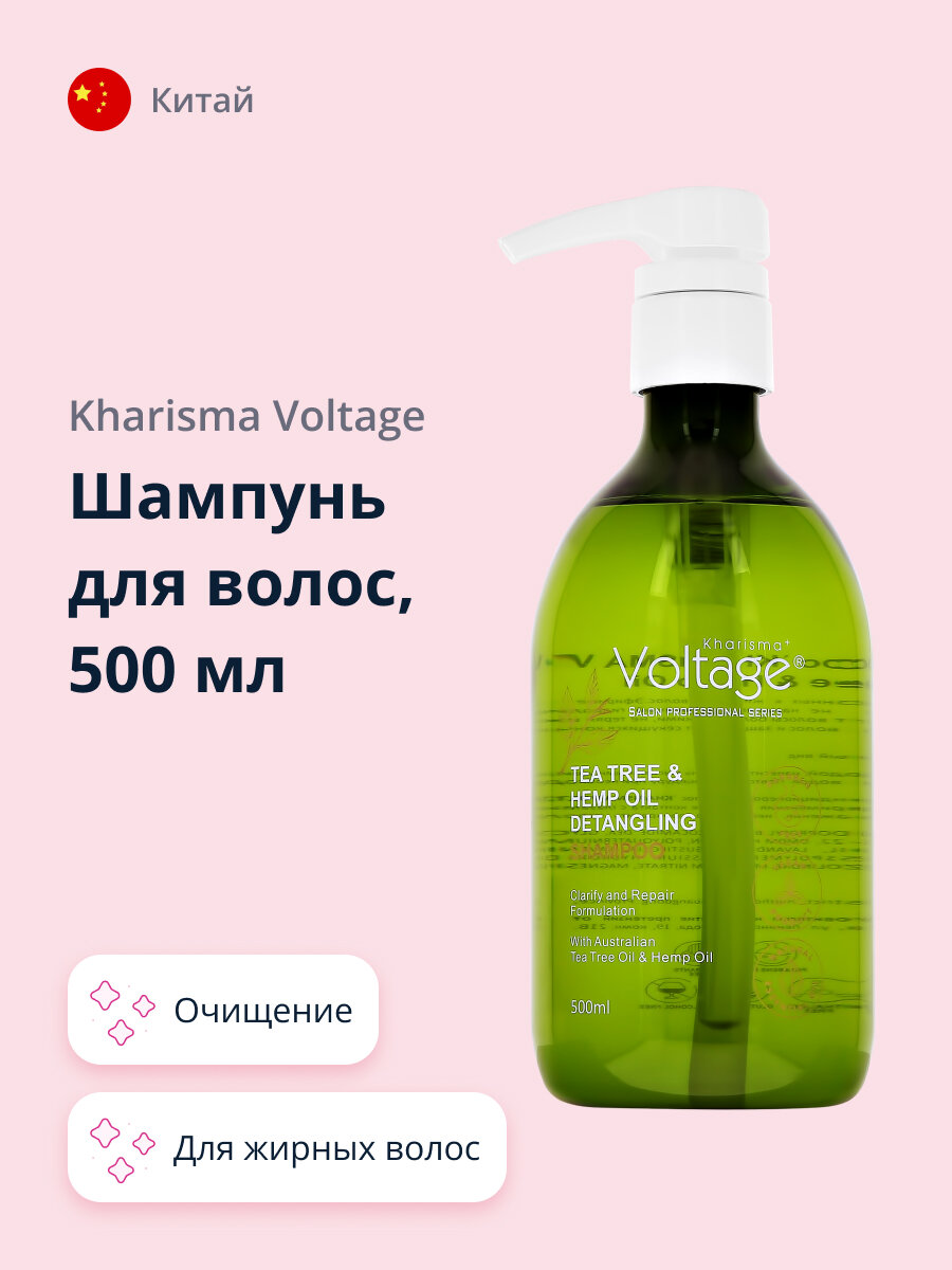 фото Шампунь для волос KHARISMA VOLTAGE TEA TREE&HEMP OIL 500 мл