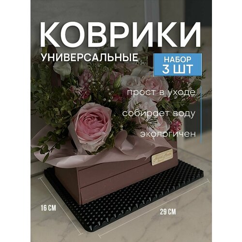 Коврики для дома SaVakS из Eva, набор из 3-х штук, размер 16x29см