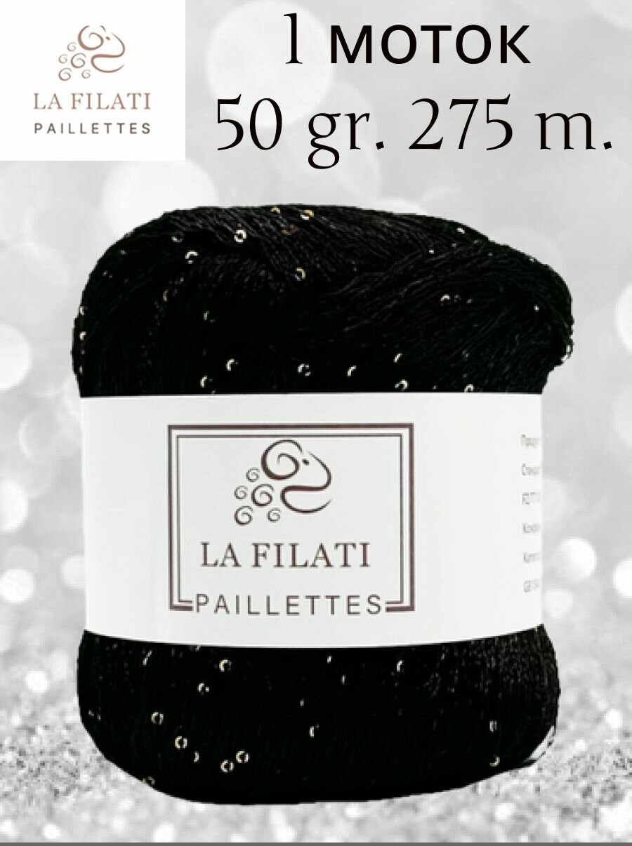 Пряжа пайетки LA FILATI PALLETTES 1 шт 50 гр. 275 м.