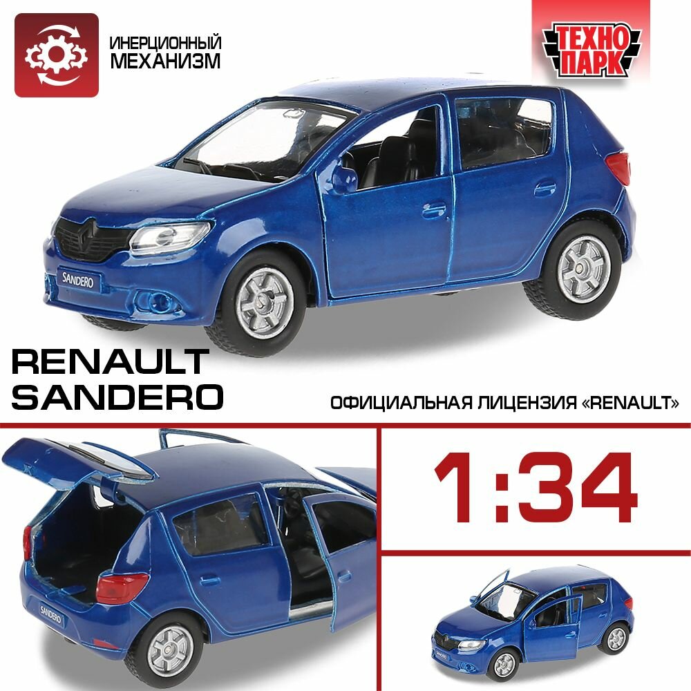 Машинка игрушка детская для мальчика Renault Sandero Технопарк детская модель коллекционная инерционная 12 см