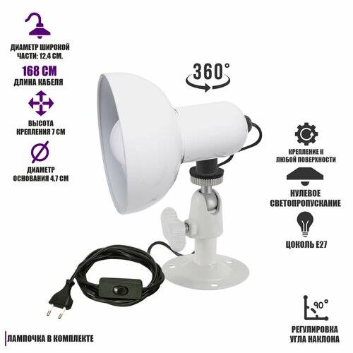 Настенный светильник AS-NKSH14-W с белым абажуром с регулировкой угла наклона