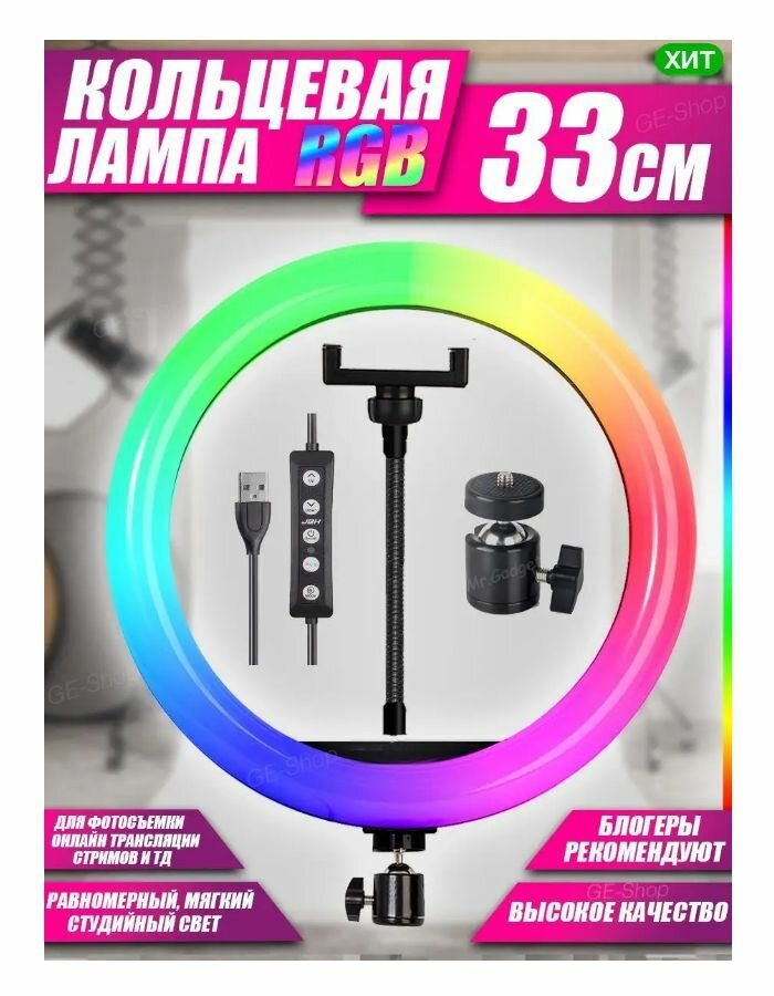 Кольцевая лампа Soft Ring Light MJ33, 33 см - Лампа для тиктока / RGB светильник для фото