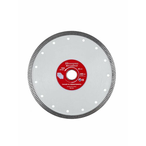 Диск алмазный турбо-тонкий 200x254222x10мм 5405₽