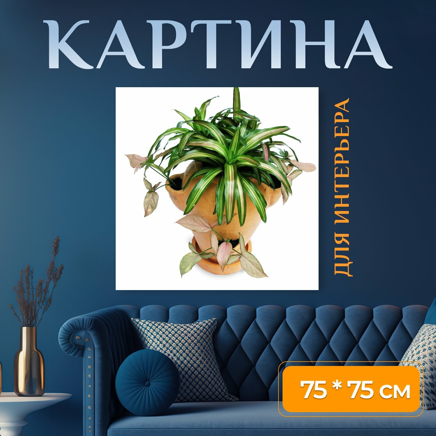 Картина на холсте 