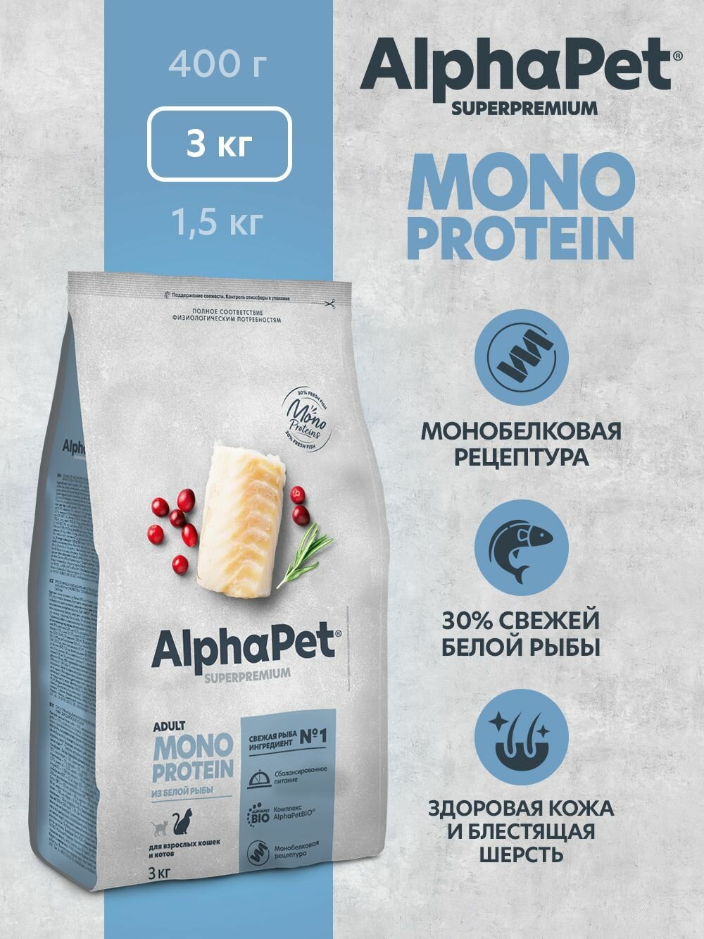 Сухой корм из белой рыбы для взрослых кошек AlphaPet Superpremium MONOPROTEIN 3 кг