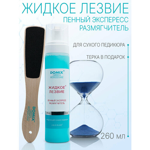 DOMIX GREEN PROFESSIONAL Набор для удаления натоптышей и огрубевшей кожи стоп средство для удаления кутикулы dgp 70 мл