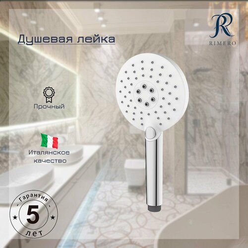 Лейка душевая 3 режима RIMERO RM030WC БелыйХром 1469₽