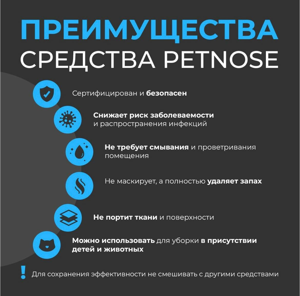 Концентрат моющего средства PETNOSE (Пэтнос 1л) - фотография № 4