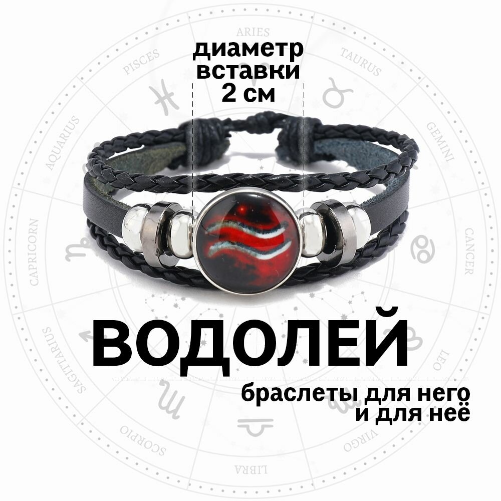 Плетеный браслет Croco Gifts, металл, стекло, 1 шт., размер 19 см, размер one size, диаметр 11 см, красный/черный