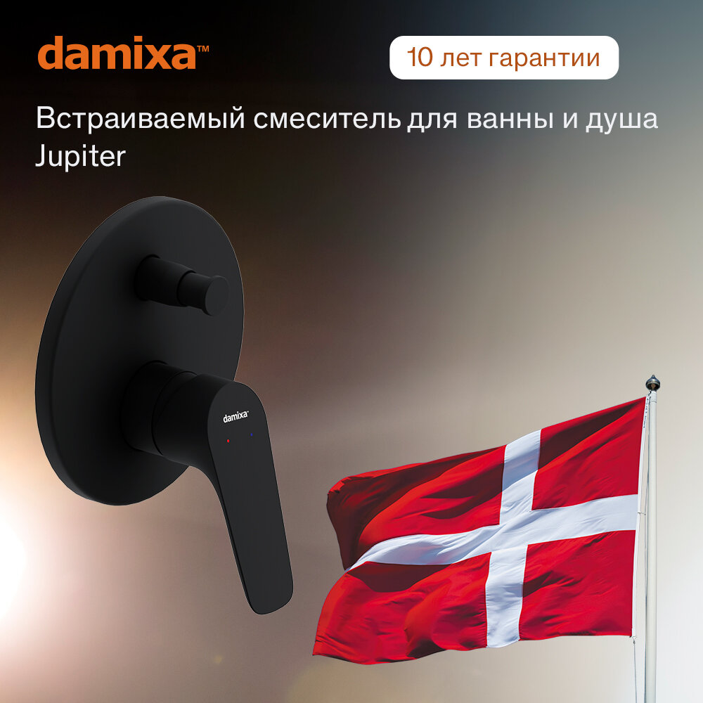 Смеситель для ванны с душем Damixa матовый черный, на 2 потребителя - фото №5