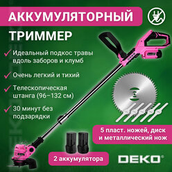 Триммер садовый аккумуляторный DEKO DKTR12 PINK, 2*2.0Ач