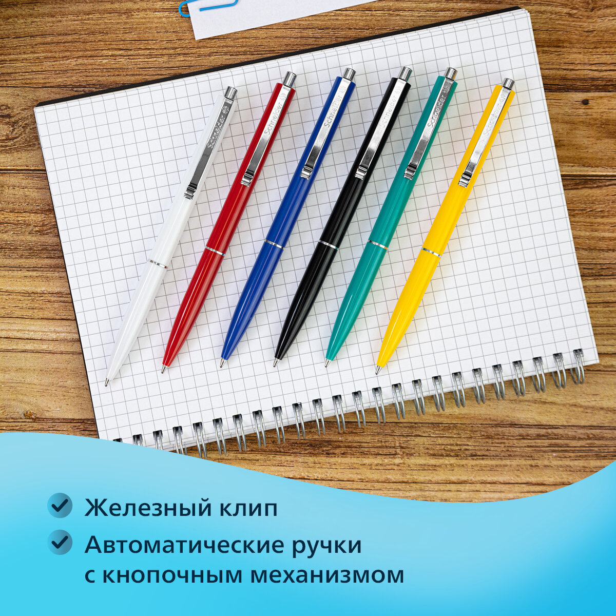 Ручки шариковые синие автоматические набор для школы 4 штуки/ комплект Schneider "K15" линия письма 0,5 мм, для документов, канцелярия для офиса/ сделано в Германии