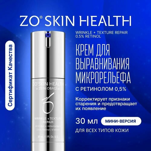 Zein Obagi Крем для выравнивания микрорельефа кожи (0,5% ретинола), Wrinkle Texture repair 0.5% retinol, 30 мл