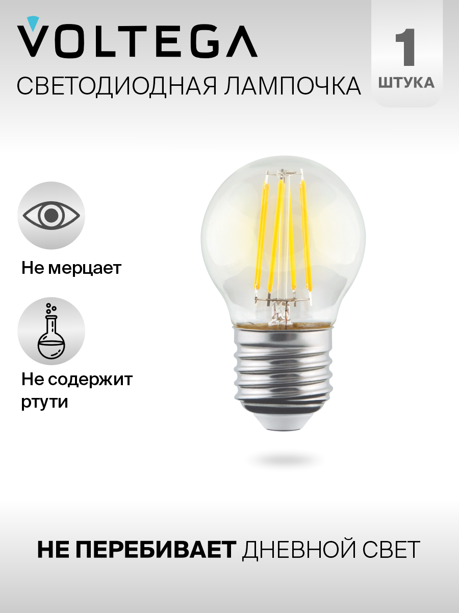 Лампочка Voltega LED E27 6W 7023