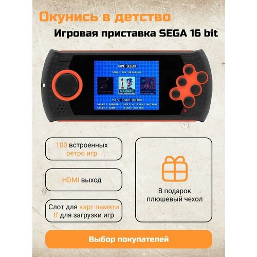 Игровая приставка 16 bit портативная 100 ретро игр для Sega Aladdin/Jurassic Parc/Lion King + кабели AV и USB, оранжевая