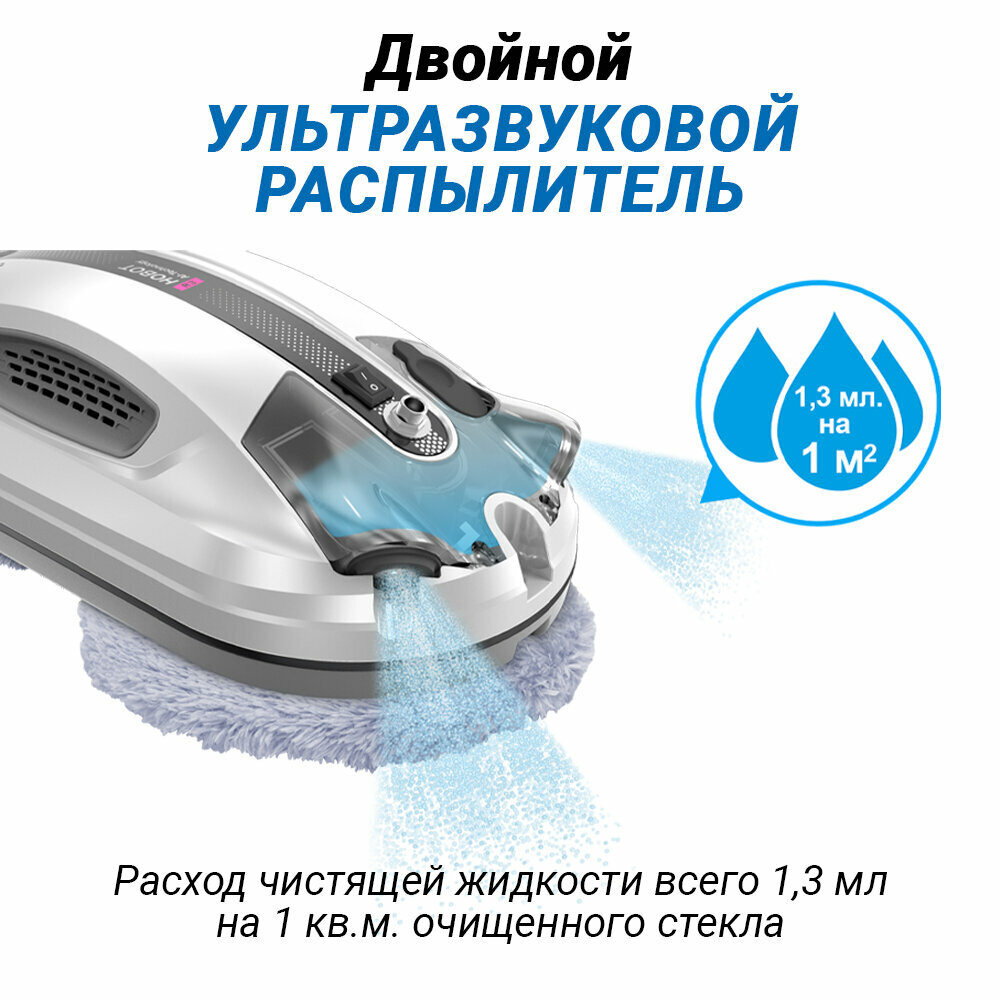 Робот мойщик окон HOBOT R3 с системой ультразвукового распыления Ultrasonic — фото 1