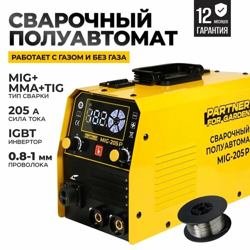 Сварочный инверторный полуавтомат Partner for garden MIG -205 5 В 1 MMA ...