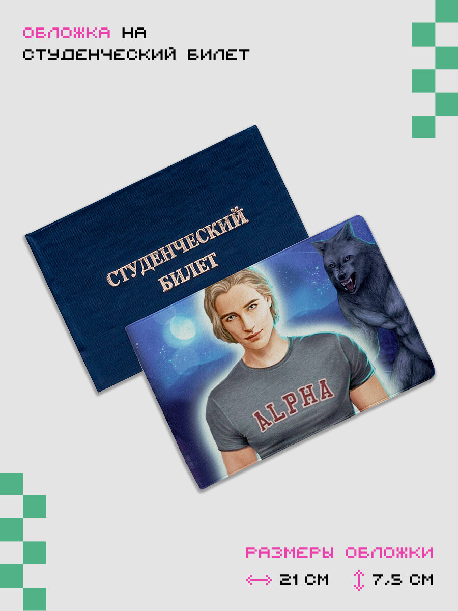 Обложка для студенческого билета ZEKEKS, синий, серый
