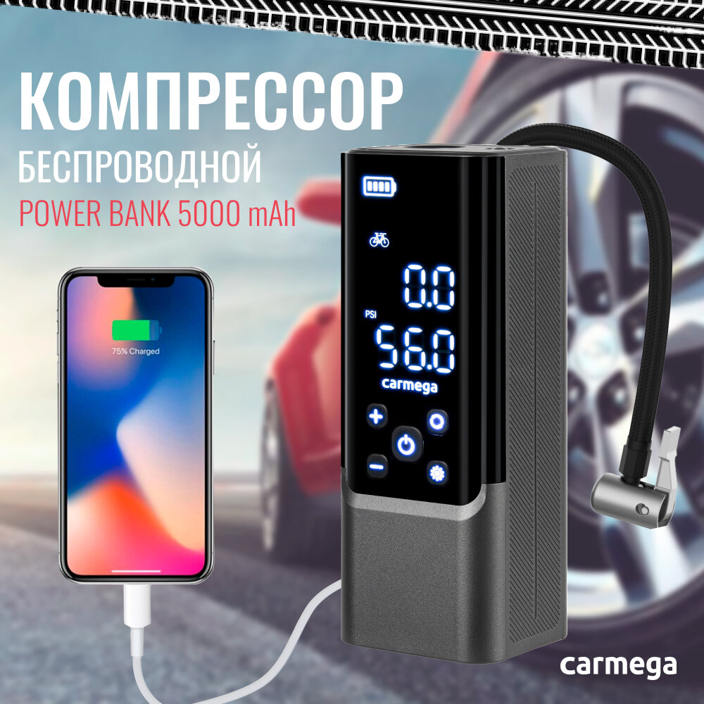 Компрессор аккумуляторный мощный 40л/мин Carmega CD-20 5000мАч