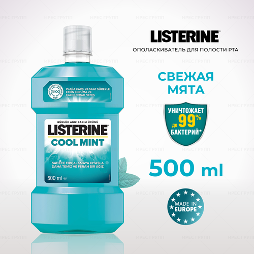 Ополаскиватель для полости рта и зубов Листерин, 500 мл listerine ополаскиватель для полости рта зубов и десен cool mint mild 600 мл