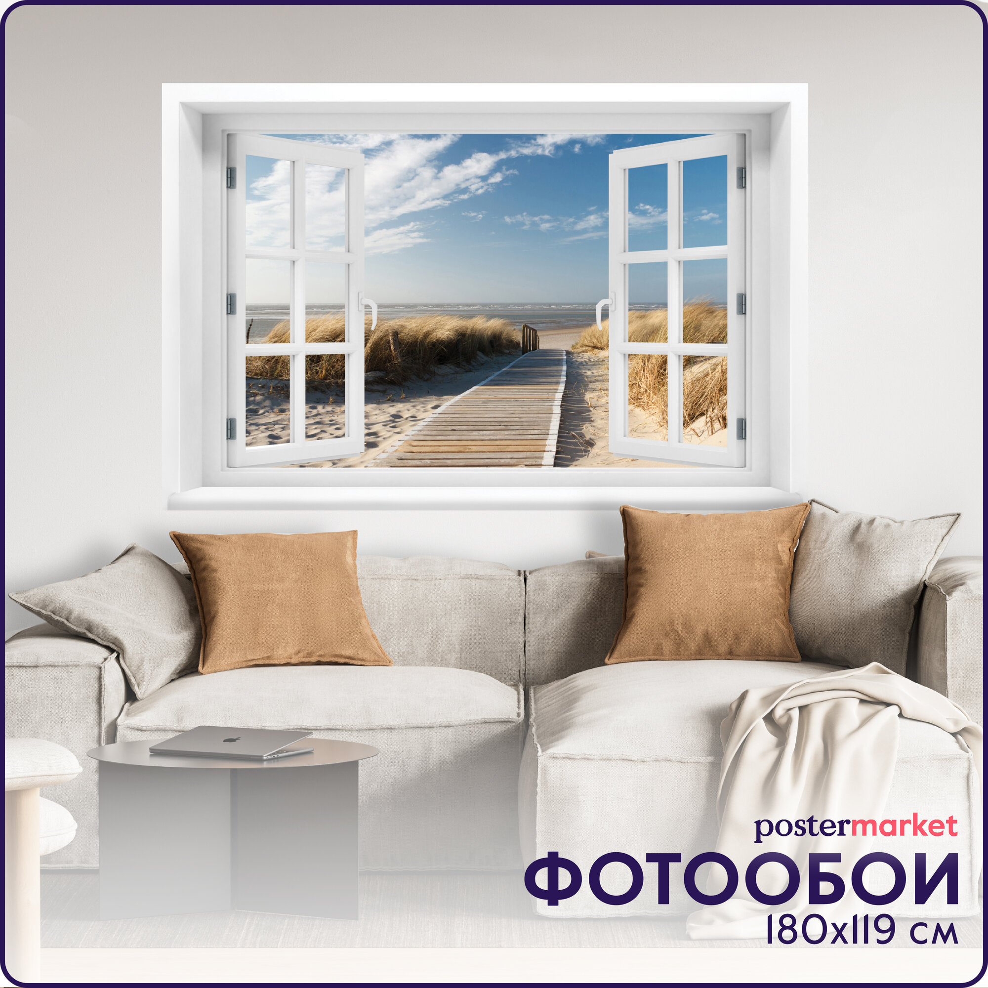 фото Фотообои бумажные Postermarket "Окно в берёзовую рощу" 119х140 см