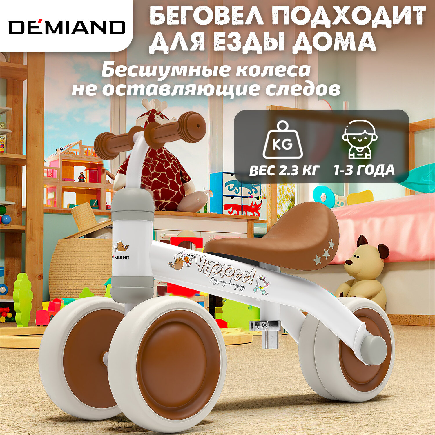 Беговел для детей от 1 до 3 лет DEMIAND, облегченный 2.3 кг, регулировка сиденья, бесшумные колеса, алюминиевая рама, идеальный подарок ребенку