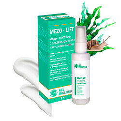 All inclusive mezo-lift мезо-коктейль с экстрактом икры и муцином улитки туба 50мл ООО "Дженейр" - фото №13
