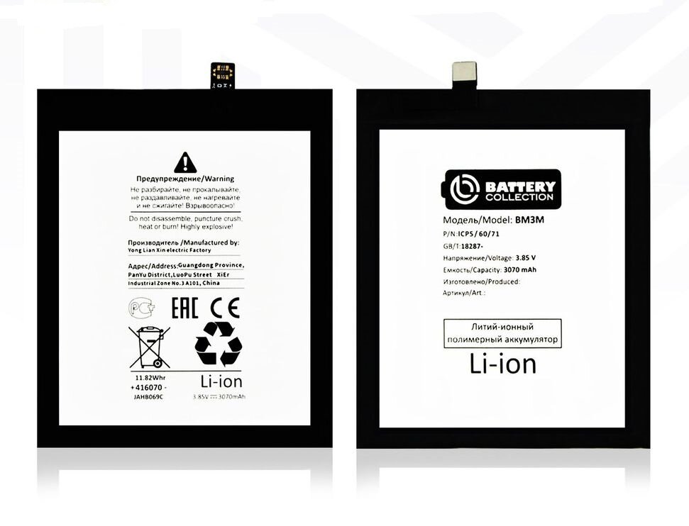 Аккумулятор BM3M для Xiaomi Mi 9 SE - Премиум (Battery Collection)