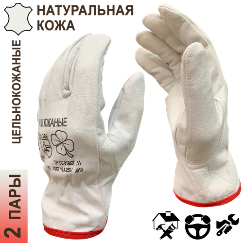 2 пары. Перчатки кожаные Master-Pro драйвер-к / водительские перчатки, размер 10,5 (XL)