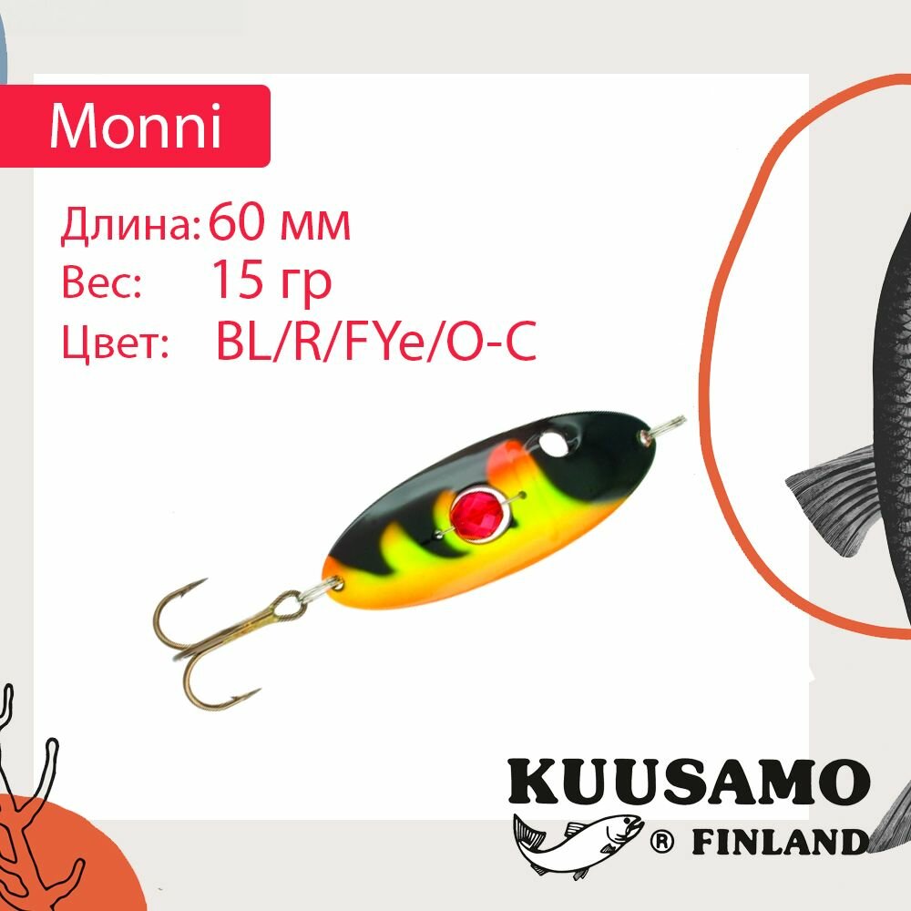 Блесна для рыбалки Kuusamo Monni 60/15 с камнем, BL/R/FYe/O-C (колеблющаяся)