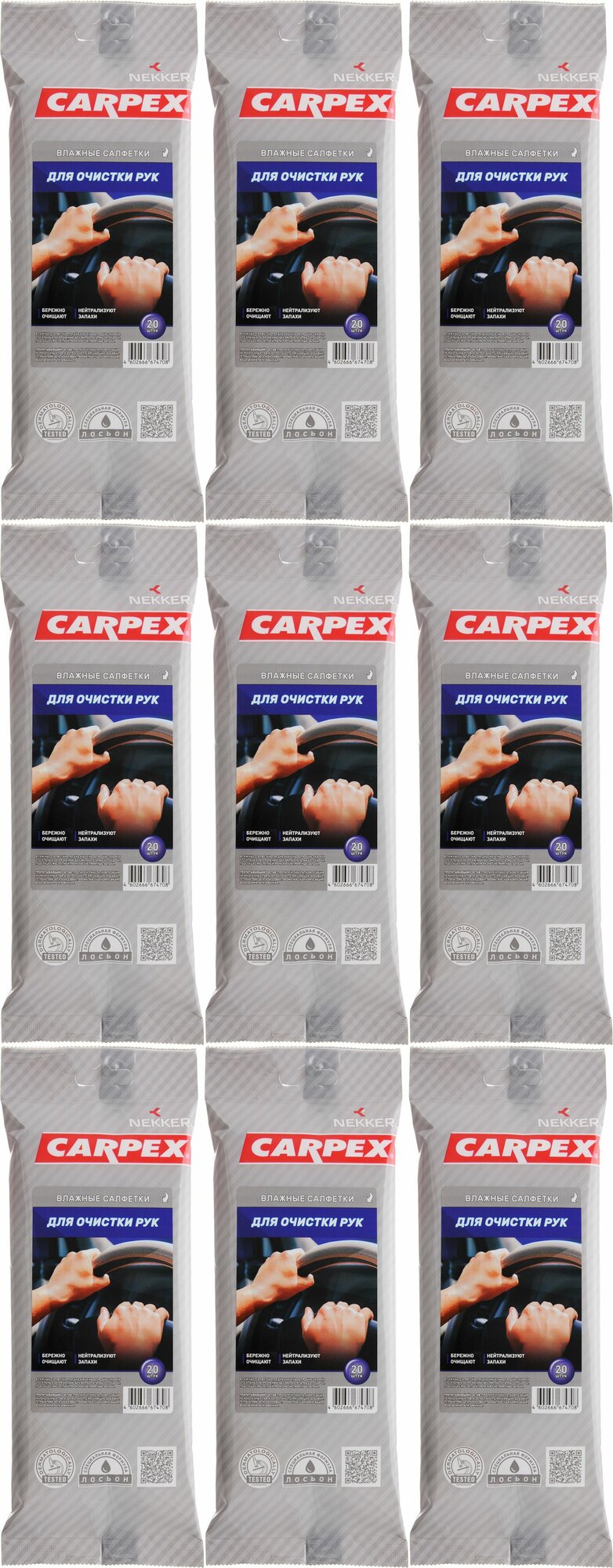 фото Carpex Влажные салфетки Nekker, для очистки сильнозагрязненных рук, 20 шт в уп, 9 уп
