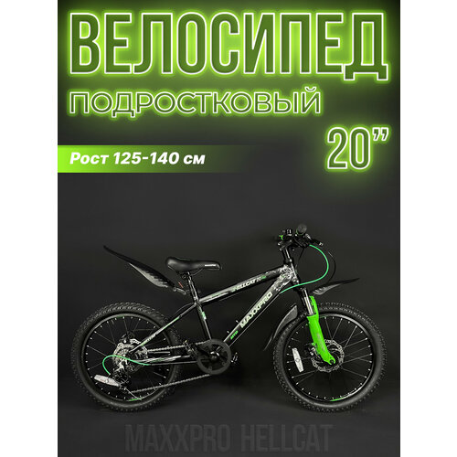 Велосипед горный MAXXPRO HELLCAT 20 PRO 20 12 7 ск черно-салатовый Z2006-4 22550₽