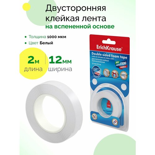 Двусторонняя клейкая лента на вспененной основе 194₽