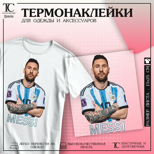 Термонаклейка на одежду Месси Messi Футболист