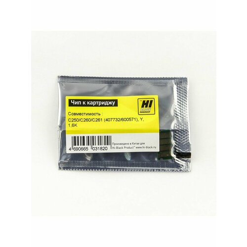 Чип Hi-Black Ricoh SP C250/C260/C261 (407732/600571), Y,1,6K чип hi black 2090969990 yellow