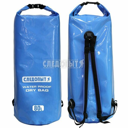 гермосумка герморюкзак следопыт dry bag синий 100 л Герморюкзак Следопыт Dry Bag 80 л (PF-DB-80)