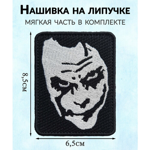 Нашивка на липучке Джокер 85х65см EMB-6 352₽