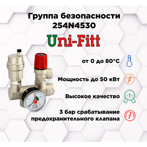 Группа безопасности котла Uni-Fitt Mini до 50 кВт, 1, 3 бар, никелированная консоль для нижнего подключения расширительного бака uni fitt