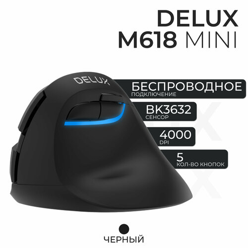 Вертикальная мышь беспроводная Delux M618 MINI, черный клавиатура мышь delux ом 06 m105 black