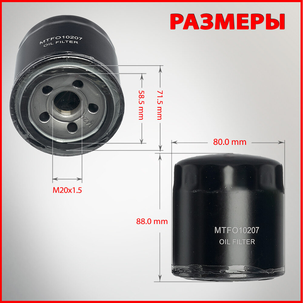 Фильтр масляный для HYUNDAI i30, i40, ix20, ix35, Santa Fe, Tucson, Veloster, KIA Carens, Cee'd, Optima, Rio, Sorento, Soul, Sportage, Venga. Кросс W8017, 2630035530, 2630035531