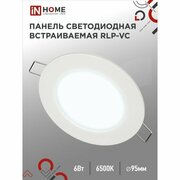 INhome Панель светодиодная IN HOME RLP-VC, 6 Вт, 230 В, 6500 К, 420 Лм, 95x30 мм, круглая, белая