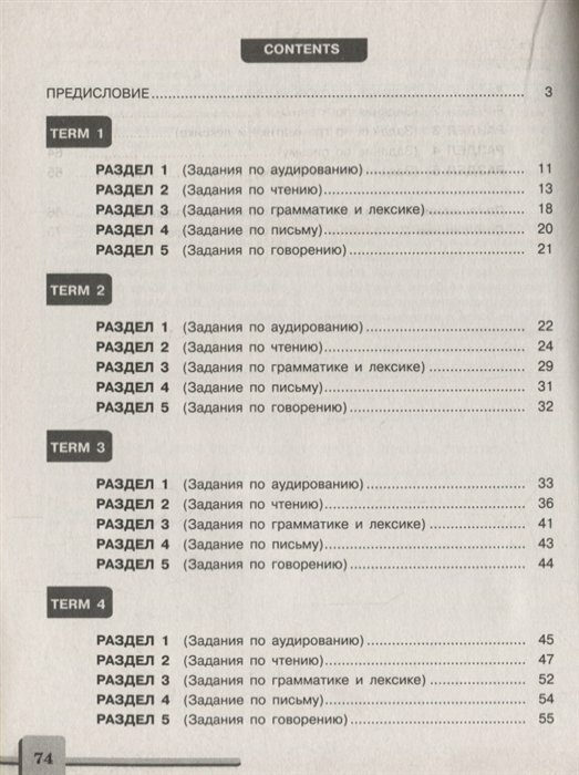 Книга Кузовлев В.П. Английский язык. 9 класс. Контрольные задания. 9 класс. ОГЭ - фото №2