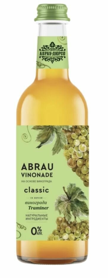 Набор из 5 бутылок Abrau Vinonade по 375 мл (Ананас, Кокос, Traminer, Cabernet, манго) - фотография № 3