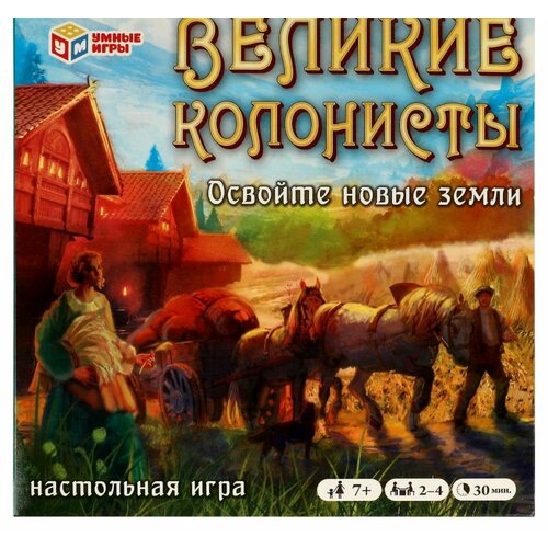 Настольная игра-ходилка Великие колонисты 354765