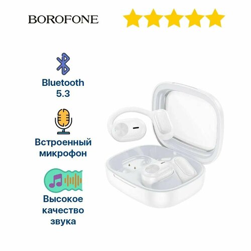 Наушники беспроводные Bluetooth Borofone белые Наушники беспроводные Bluetooth наушники Наушники для iPhone Android 1649₽