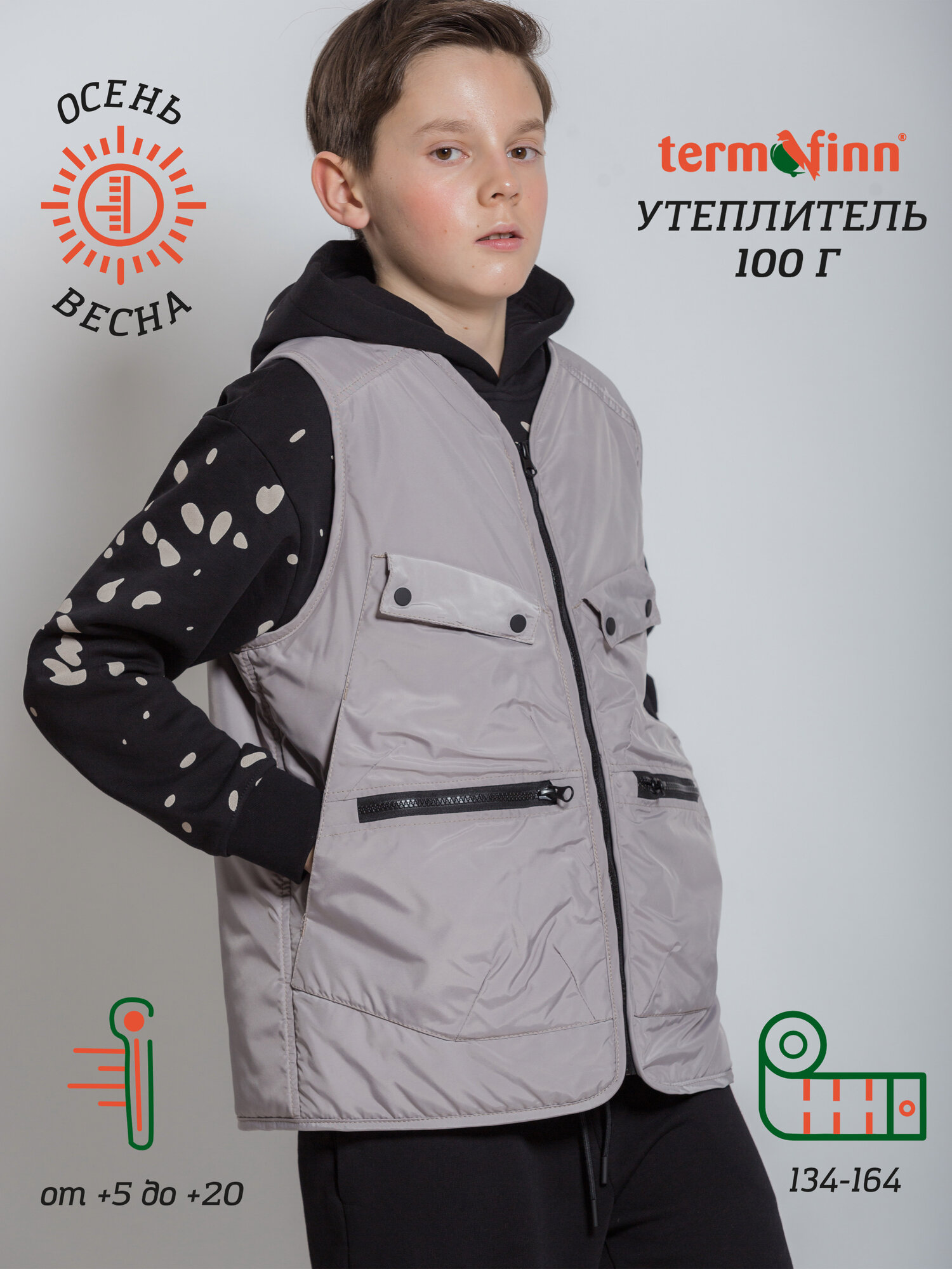 Жилет утеплённый
