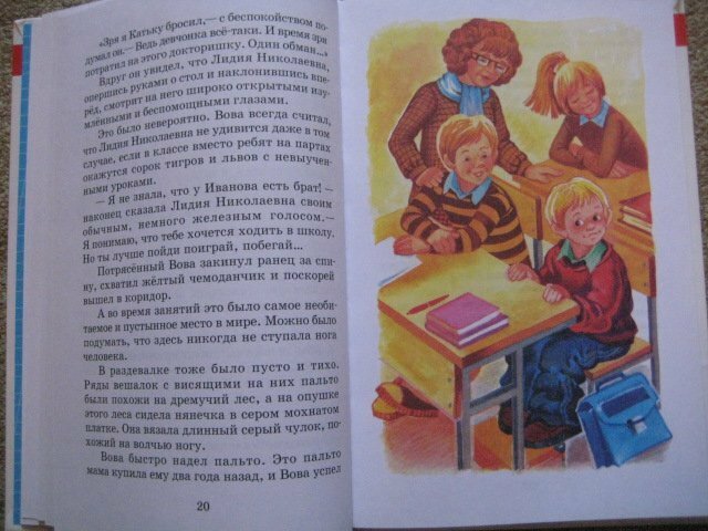 Новые приключения желтого чемоданчика - фото №12