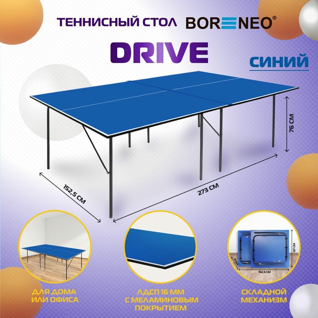 фото Теннисный стол BOR NEO Drive синий, для помещений, для дома, складной