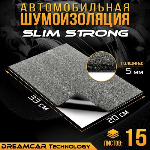 фото Шумоизоляция для автомобиля dreamcar slim 5 strong, 33*20 см, 15 листов dreamcar technology